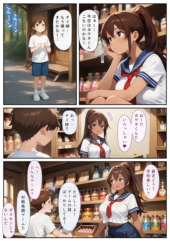 ゲーミングお姉ちゃん【褐色巨乳ギャル姉と格ゲー勝負で精通ボーイ！コマンドミスでティウンティウン！】