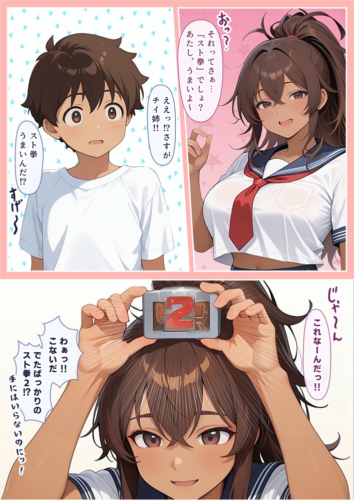 ゲーミングお姉ちゃん【褐色巨乳ギャル姉と格ゲー勝負で精通ボーイ！コマンドミスでティウンティウン！】