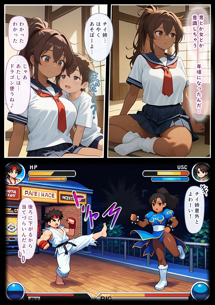 ゲーミングお姉ちゃん【褐色巨乳ギャル姉と格ゲー勝負で精通ボーイ！コマンドミスでティウンティウン！】