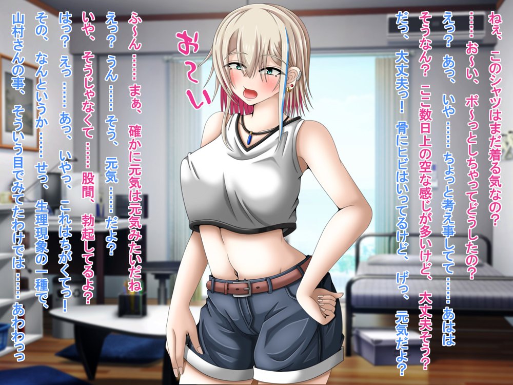 クズな先輩のセフレをしている幸薄ギャル子ちゃんに惚れたので、寝取って幸せにすることにしましたっ！