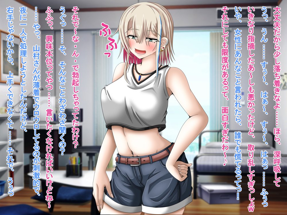 クズな先輩のセフレをしている幸薄ギャル子ちゃんに惚れたので、寝取って幸せにすることにしましたっ！