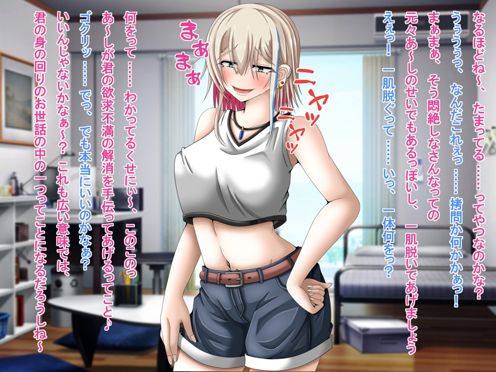 クズな先輩のセフレをしている幸薄ギャル子ちゃんに惚れたので、寝取って幸せにすることにしましたっ！