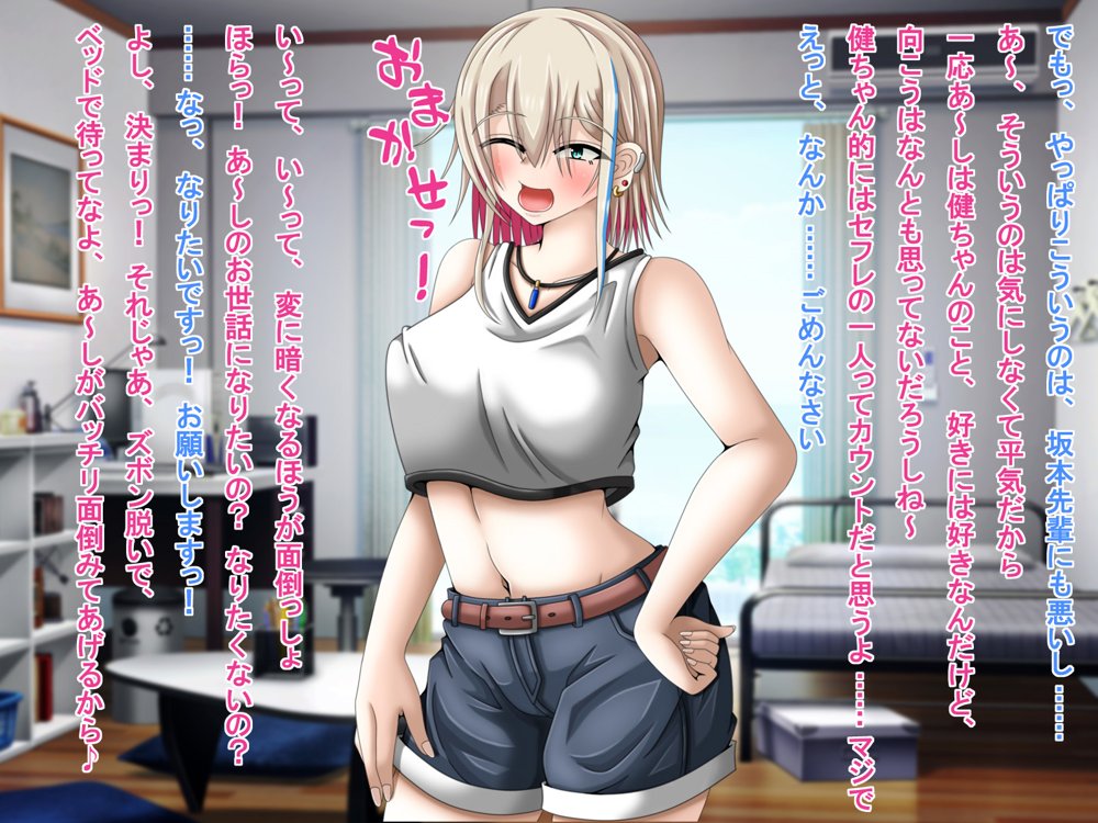 クズな先輩のセフレをしている幸薄ギャル子ちゃんに惚れたので、寝取って幸せにすることにしましたっ！