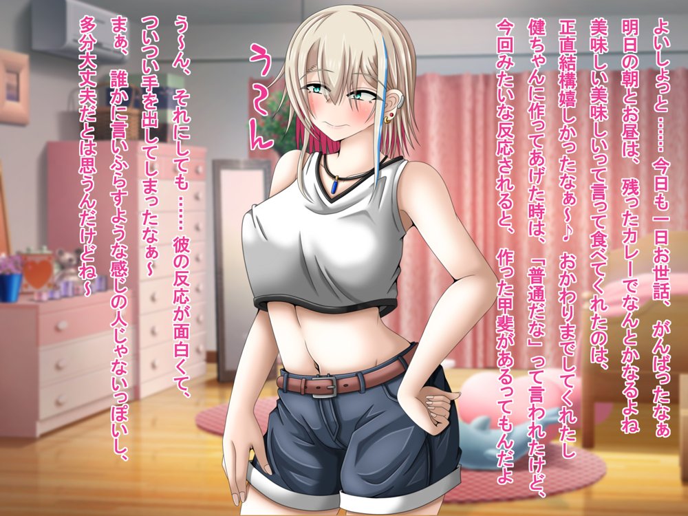 クズな先輩のセフレをしている幸薄ギャル子ちゃんに惚れたので、寝取って幸せにすることにしましたっ！