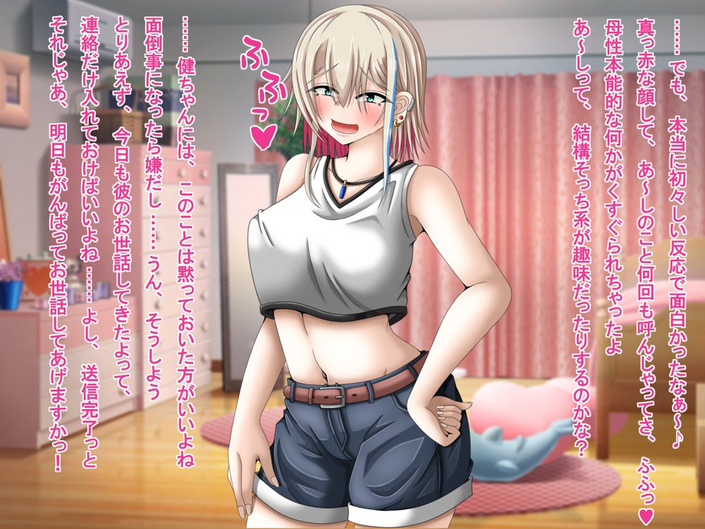 クズな先輩のセフレをしている幸薄ギャル子ちゃんに惚れたので、寝取って幸せにすることにしましたっ！