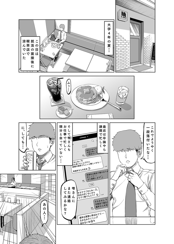 友達のお母さんに誘われて・・・温泉旅行しちゃいました