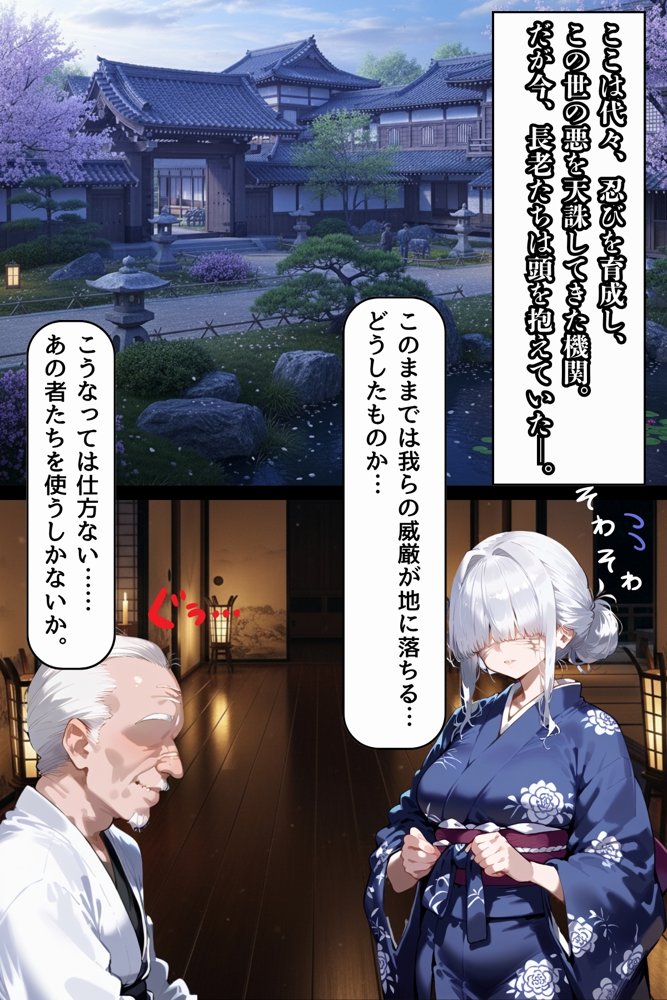 人妻くノ一 母忍！催●変態お代官の屋敷から脱出せよ。