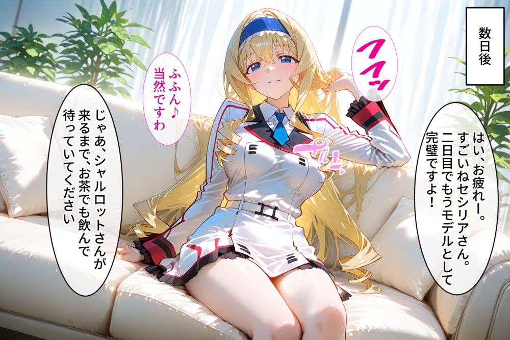 ＜新＞パパ活ハメ撮り記録II カメラの前で快楽堕ち宣言 （セシリア・オルコット編）