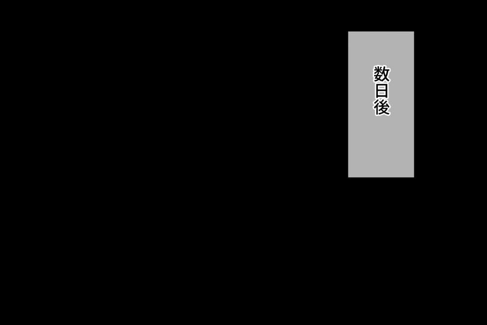 ＜新＞パパ活ハメ撮り記録I カメラの前で快楽堕ち宣言 （ヨル・フォージャー編）