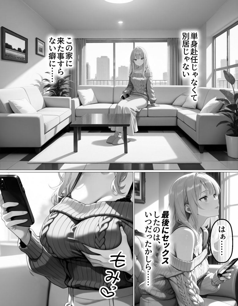 夜な夜なオカズにしていた淫乱裏アカ女子が近所に住んでいた話
