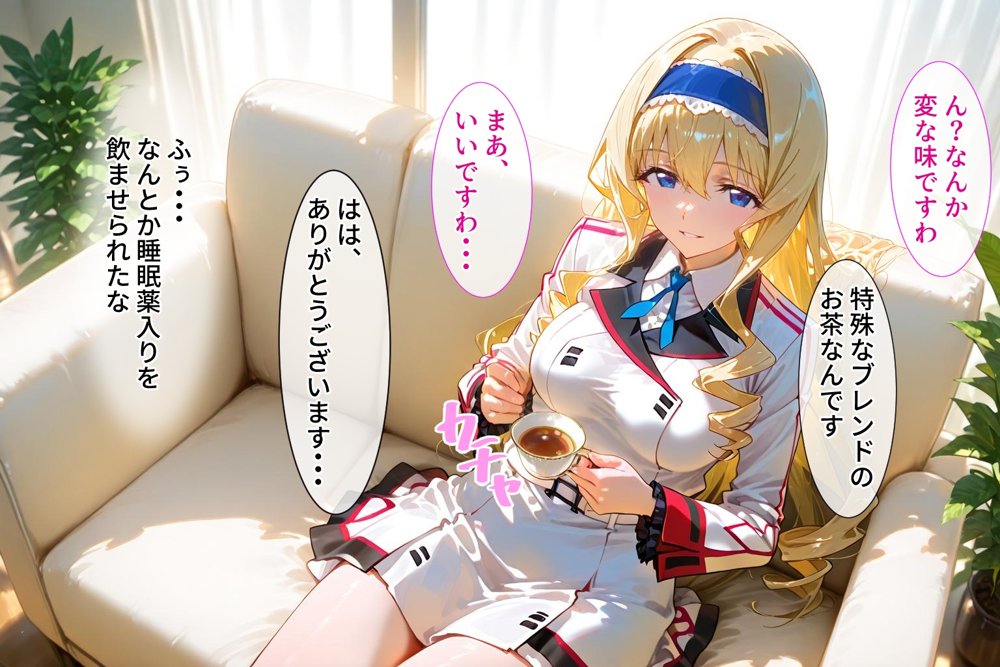 ＜新＞パパ活ハメ撮り記録II カメラの前で快楽堕ち宣言 （セシリア・オルコット編）