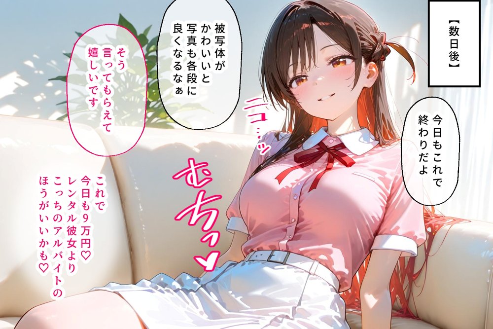 ＜新＞パパ活ハメ撮り記録I カメラの前で快楽堕ち宣言 （水原千鶴編）