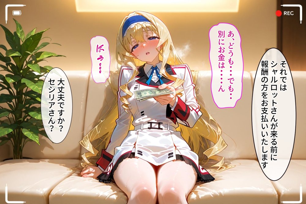 ＜新＞パパ活ハメ撮り記録II カメラの前で快楽堕ち宣言 （セシリア・オルコット編）