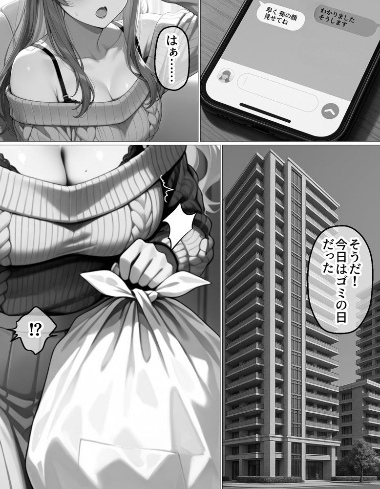 夜な夜なオカズにしていた淫乱裏アカ女子が近所に住んでいた話