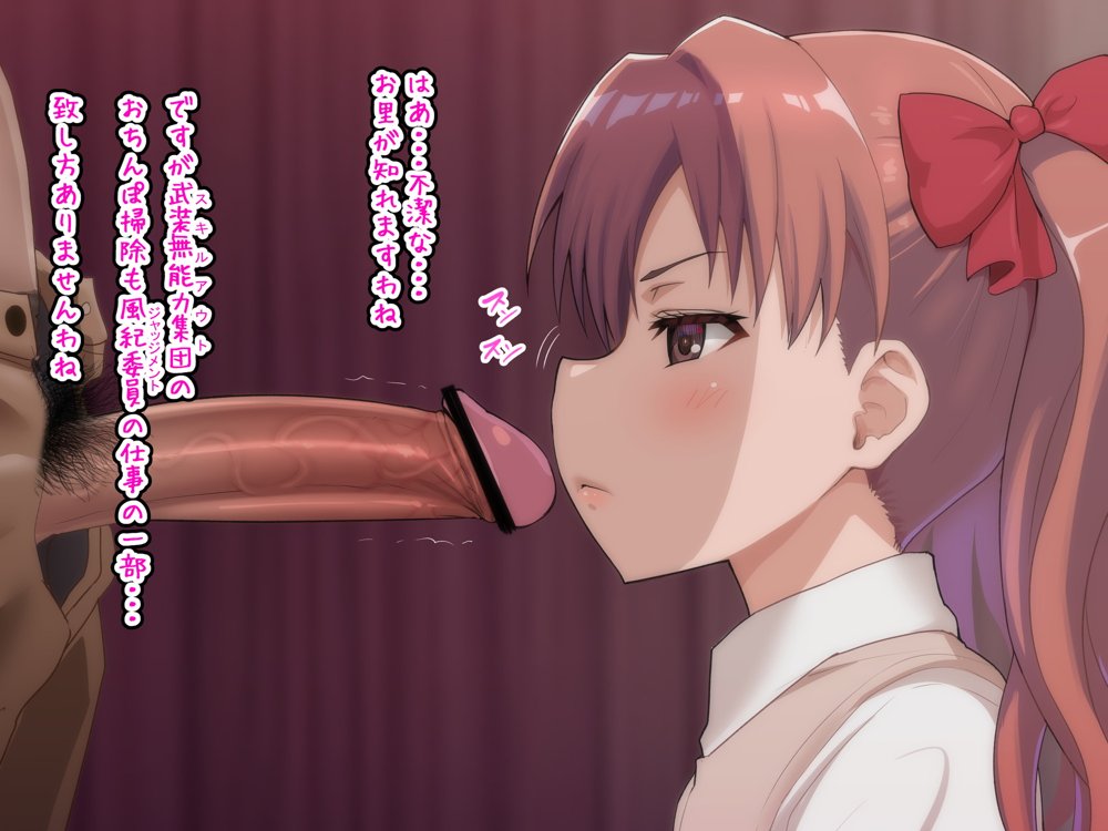超・常識改変ヒロインちんぽ堕ち！強●排卵アクメ！！