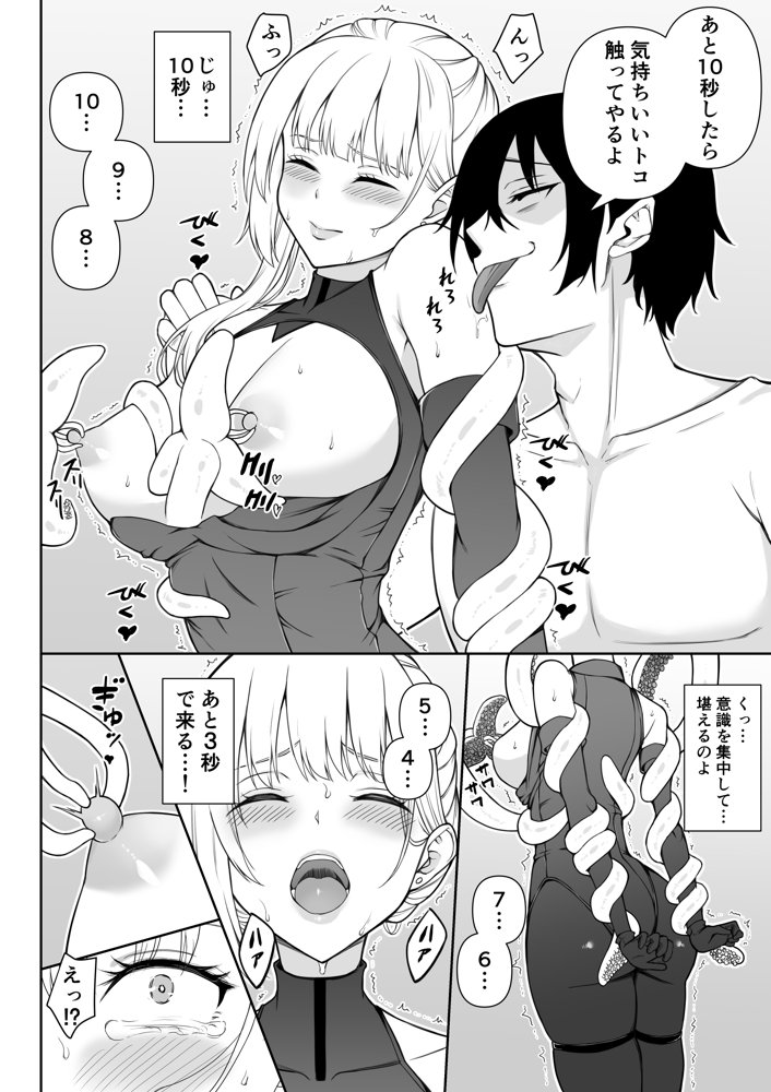 女スパイ辱 復讐の触手