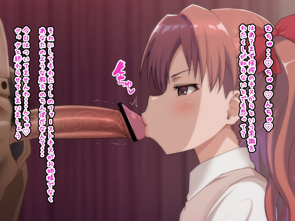 超・常識改変ヒロインちんぽ堕ち！強●排卵アクメ！！