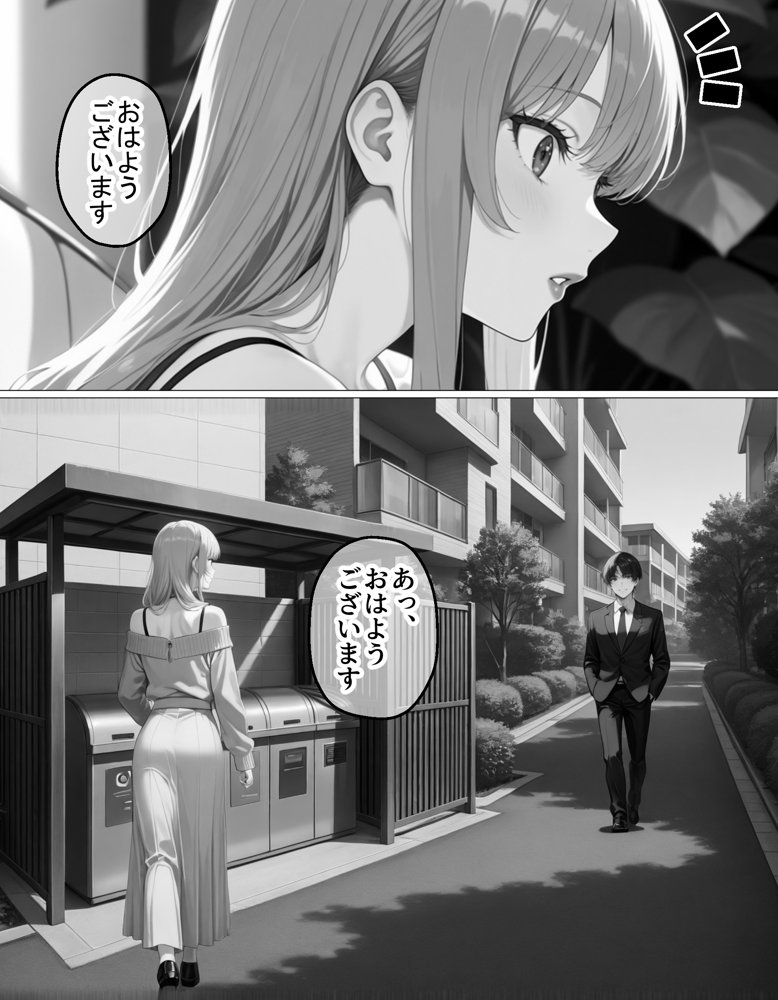 夜な夜なオカズにしていた淫乱裏アカ女子が近所に住んでいた話