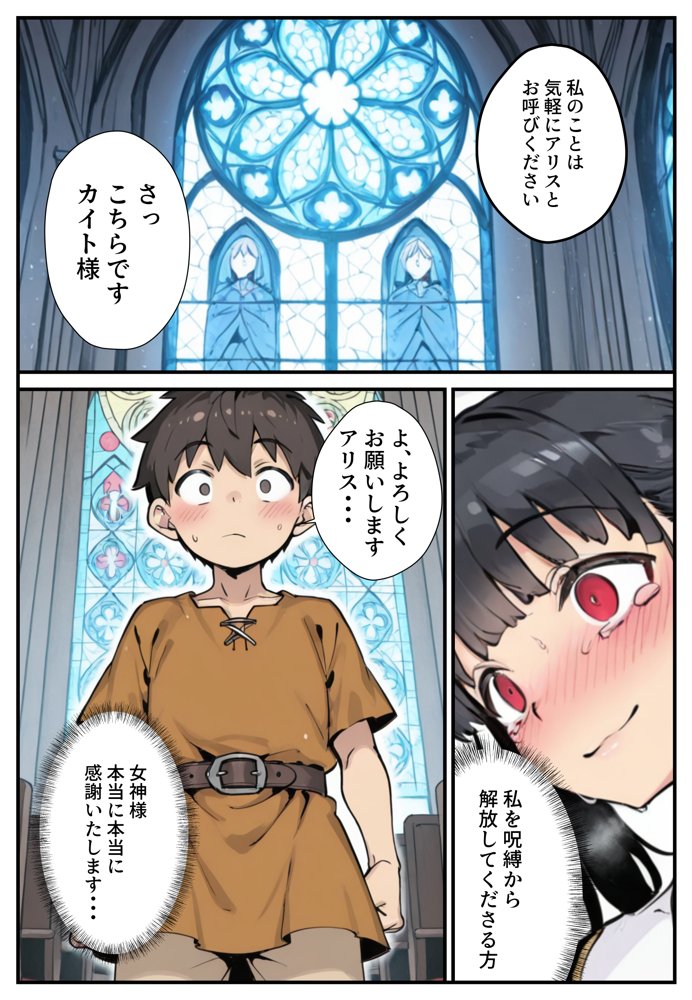 異世界で女神に命じられた僕、呪縛に囚われし美女を忘却スキルで救います。