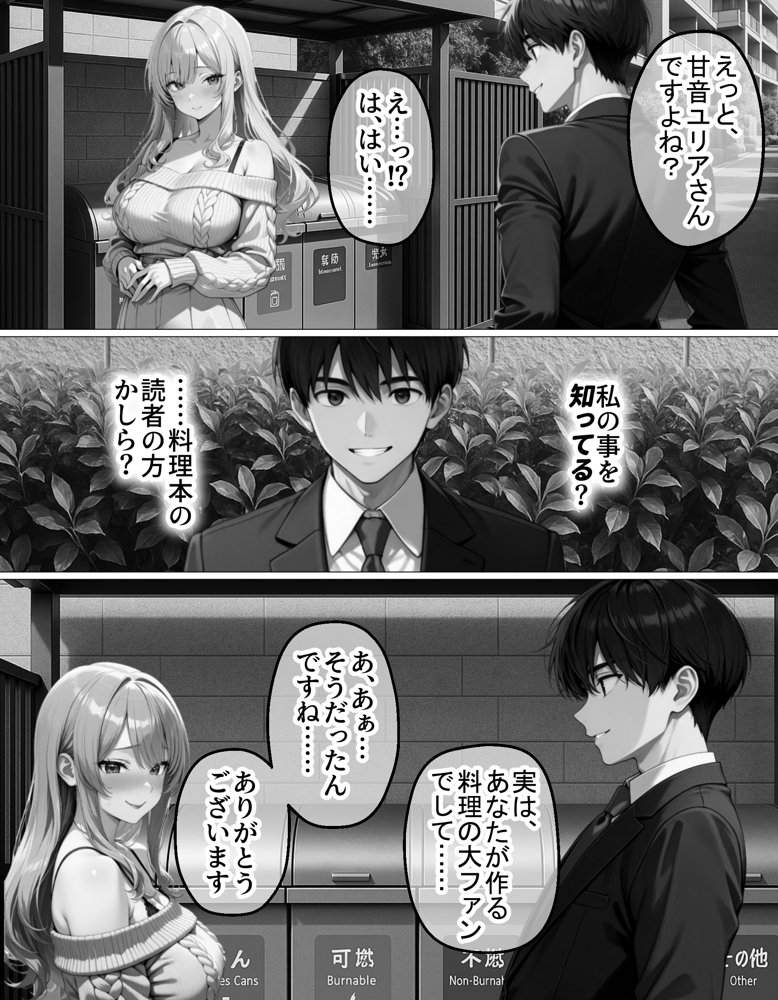 夜な夜なオカズにしていた淫乱裏アカ女子が近所に住んでいた話