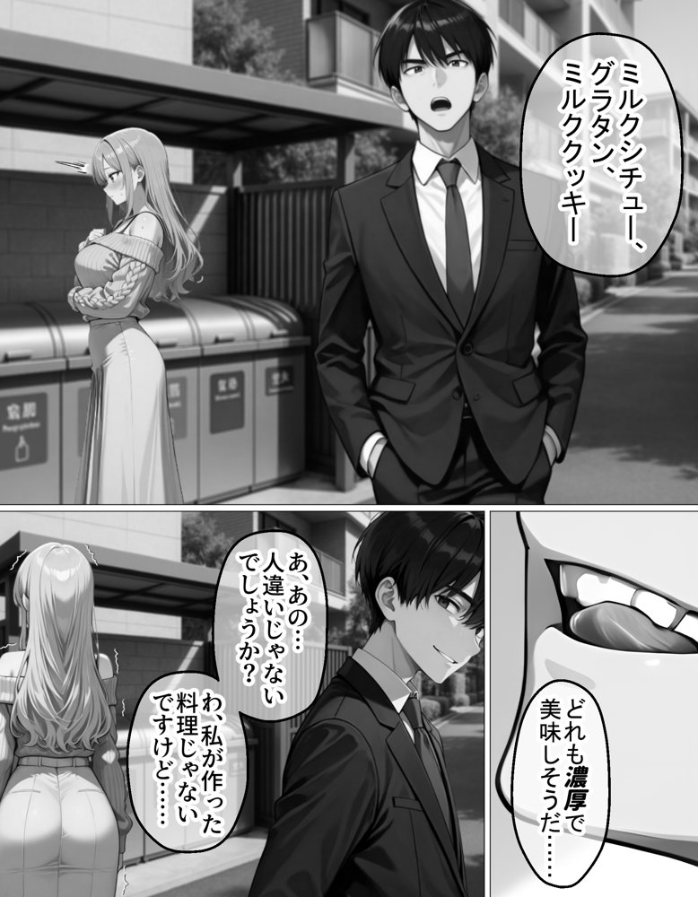 夜な夜なオカズにしていた淫乱裏アカ女子が近所に住んでいた話