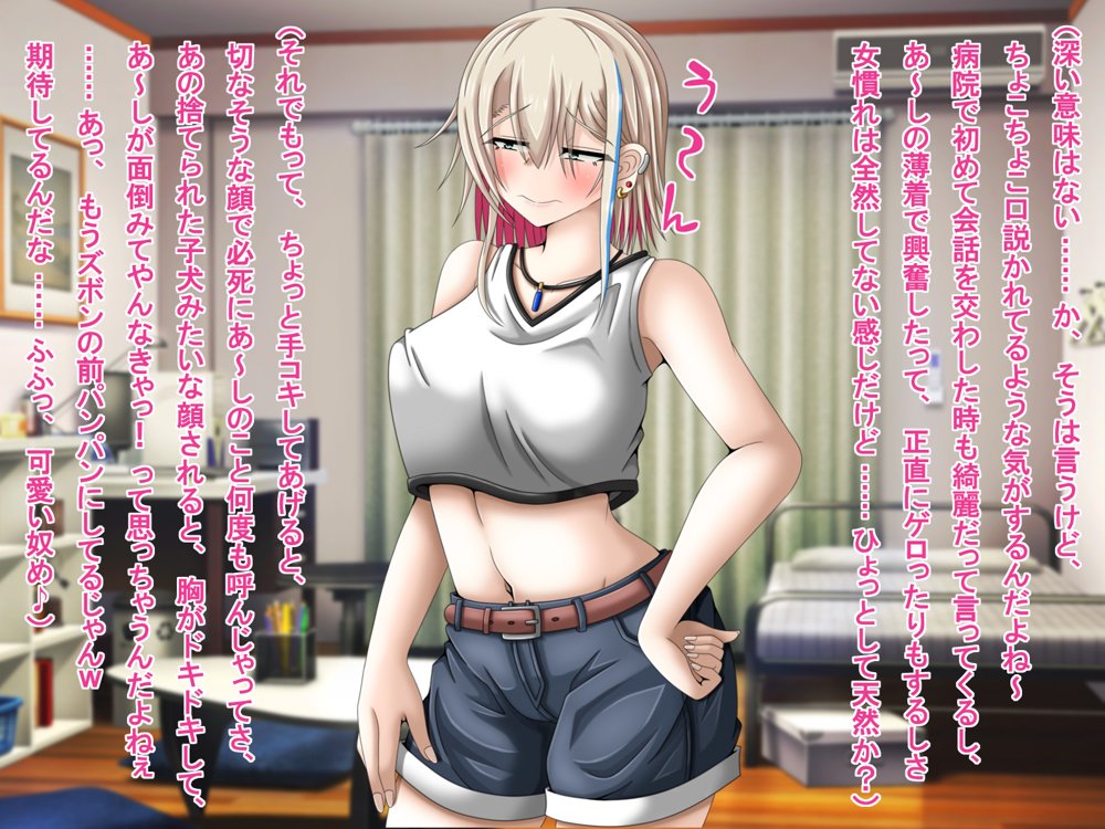 クズな先輩のセフレをしている幸薄ギャル子ちゃんに惚れたので、寝取って幸せにすることにしましたっ！