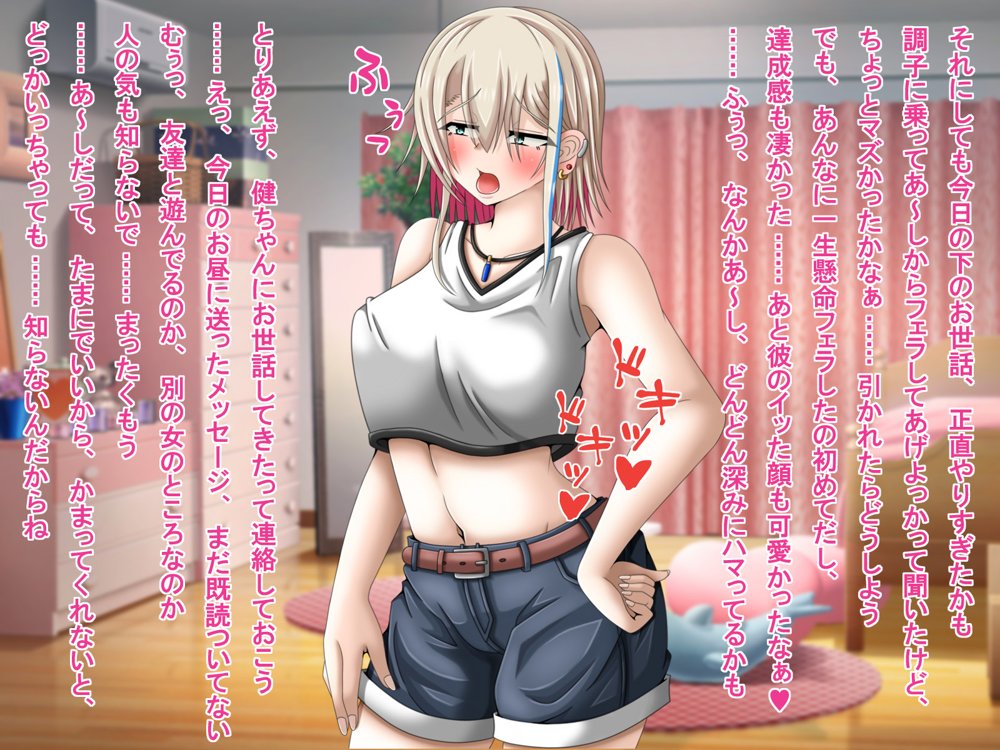 クズな先輩のセフレをしている幸薄ギャル子ちゃんに惚れたので、寝取って幸せにすることにしましたっ！
