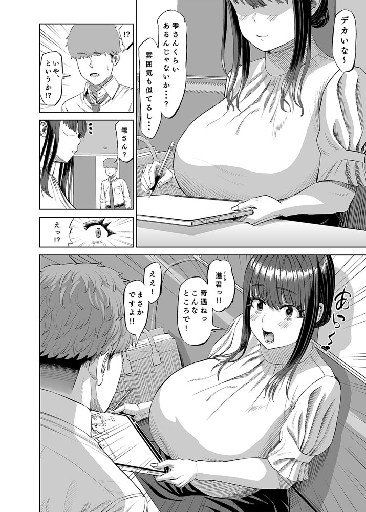 友達のお母さんに誘われて・・・温泉旅行しちゃいました