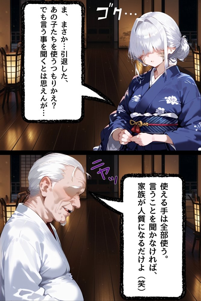 人妻くノ一 母忍！催●変態お代官の屋敷から脱出せよ。