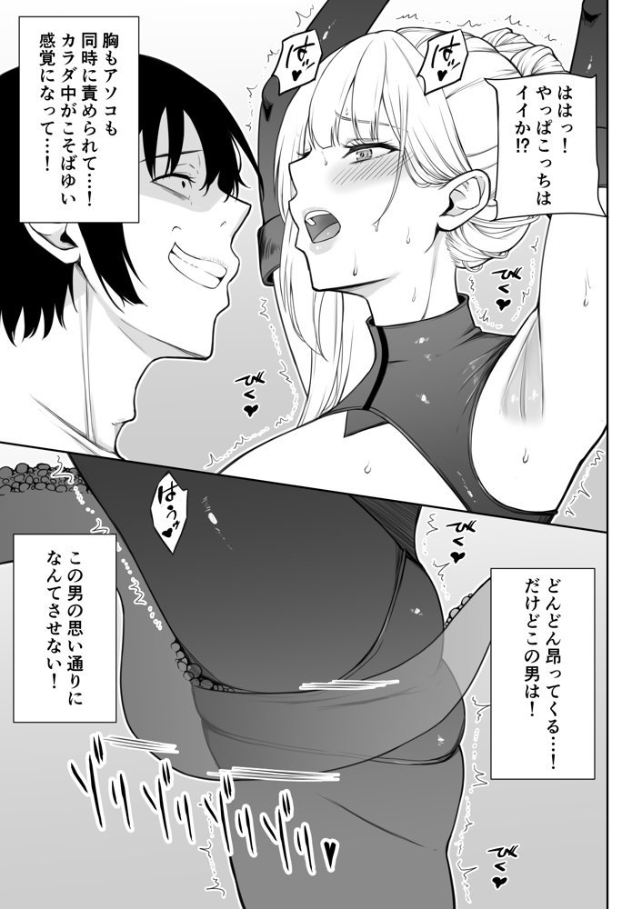 女スパイ辱 復讐の触手