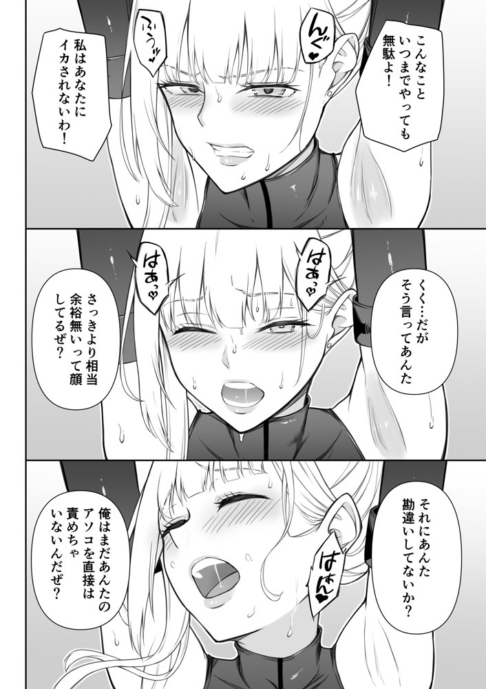 女スパイ辱 復讐の触手