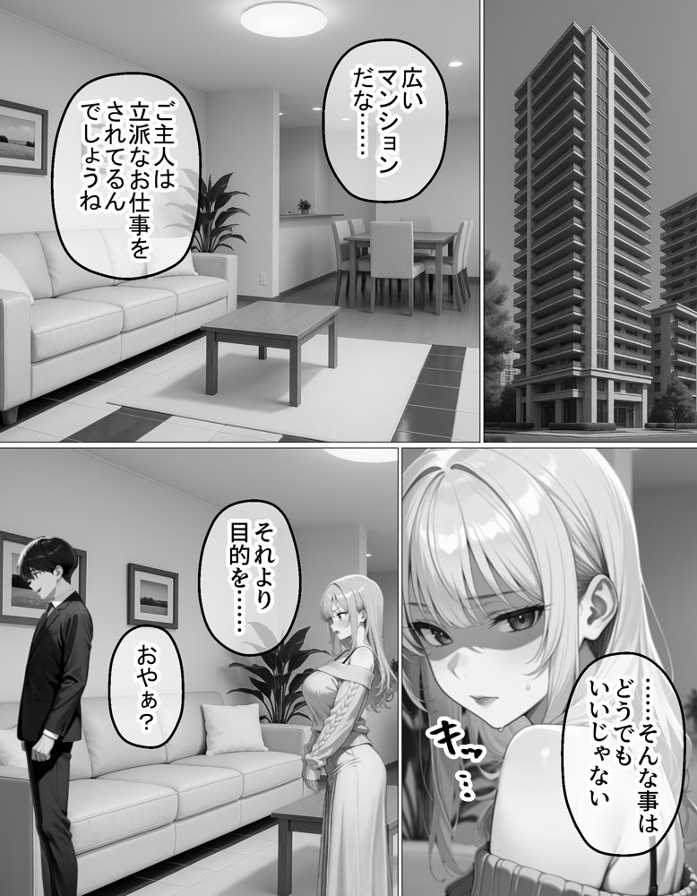 夜な夜なオカズにしていた淫乱裏アカ女子が近所に住んでいた話