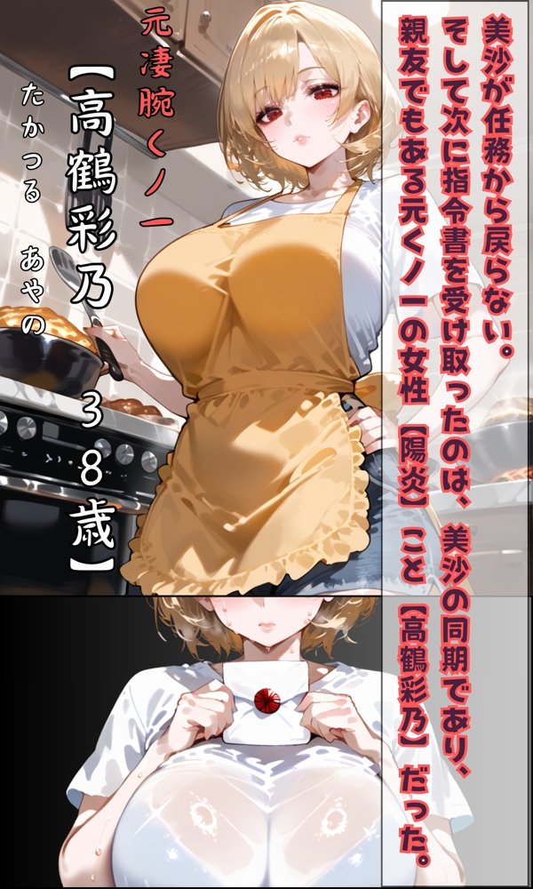 人妻くノ一 母忍！催●変態お代官の屋敷から脱出せよ。
