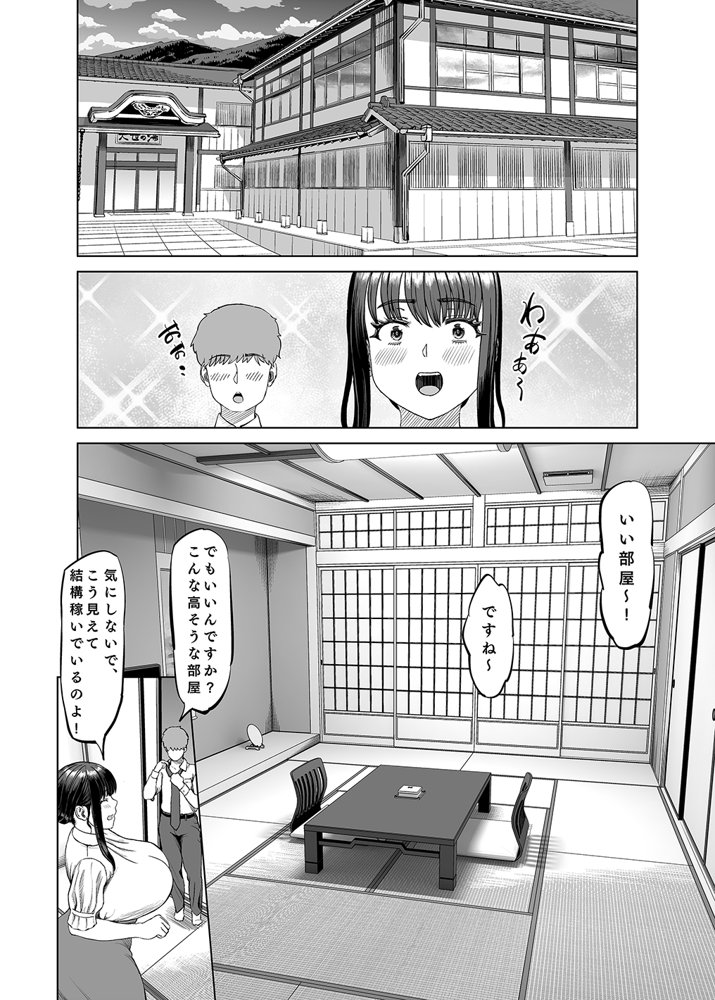 友達のお母さんに誘われて・・・温泉旅行しちゃいました
