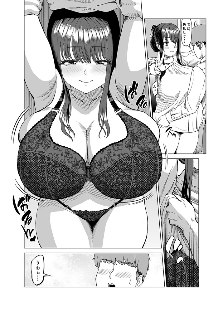 友達のお母さんに誘われて・・・温泉旅行しちゃいました