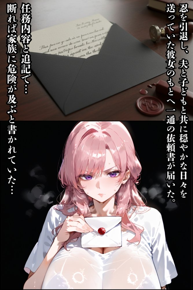 人妻くノ一 母忍！催●変態お代官の屋敷から脱出せよ。
