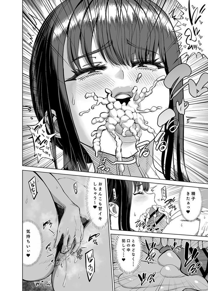 友達のお母さんに誘われて・・・温泉旅行しちゃいました