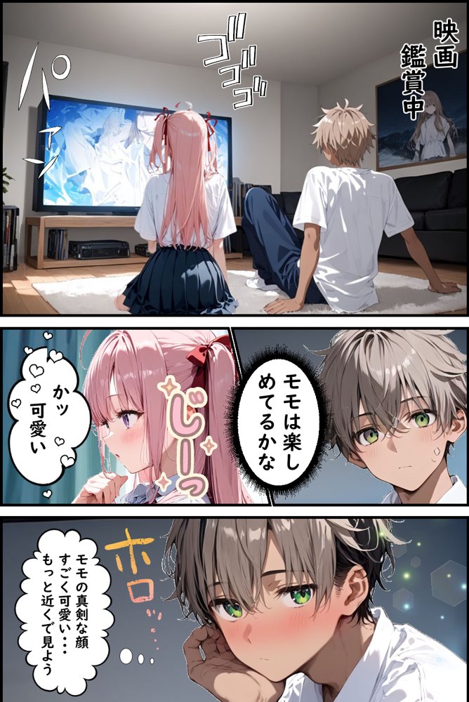 Hぷにんぐ  幼馴染魔法少女3人と魔法失敗でラッキースケベ連発のハーレム学園生活