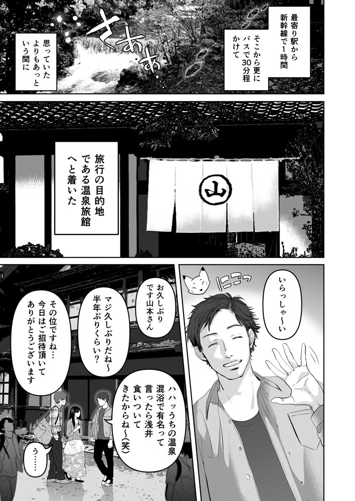 あなたが望むなら5〜恥辱のアナル開発温泉旅行〜