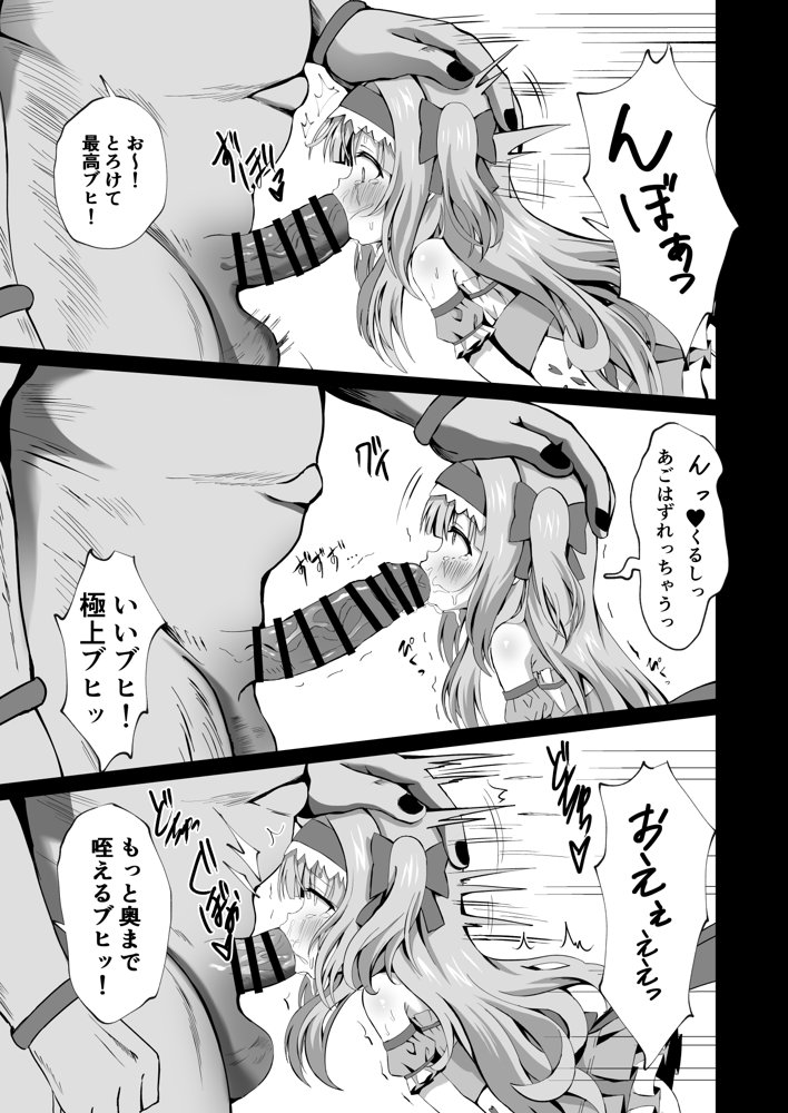 ＃変身しちゃいました