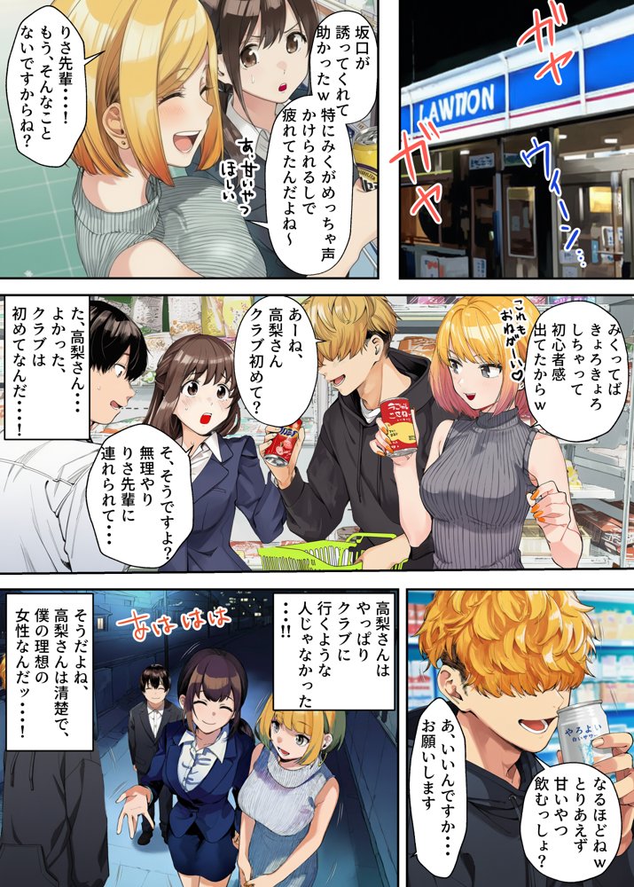 はじめての王様ゲーム