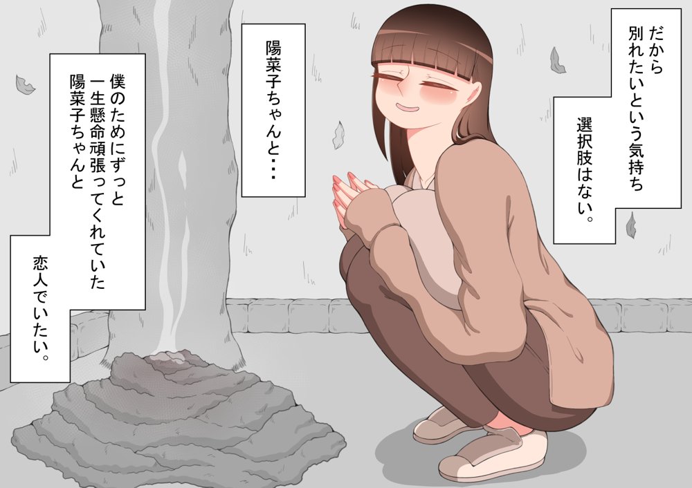 『彼女は狙われている』〜セックス編〜  第4話