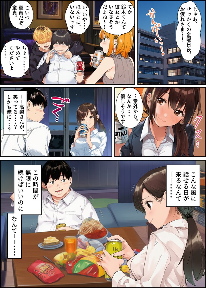 はじめての王様ゲーム