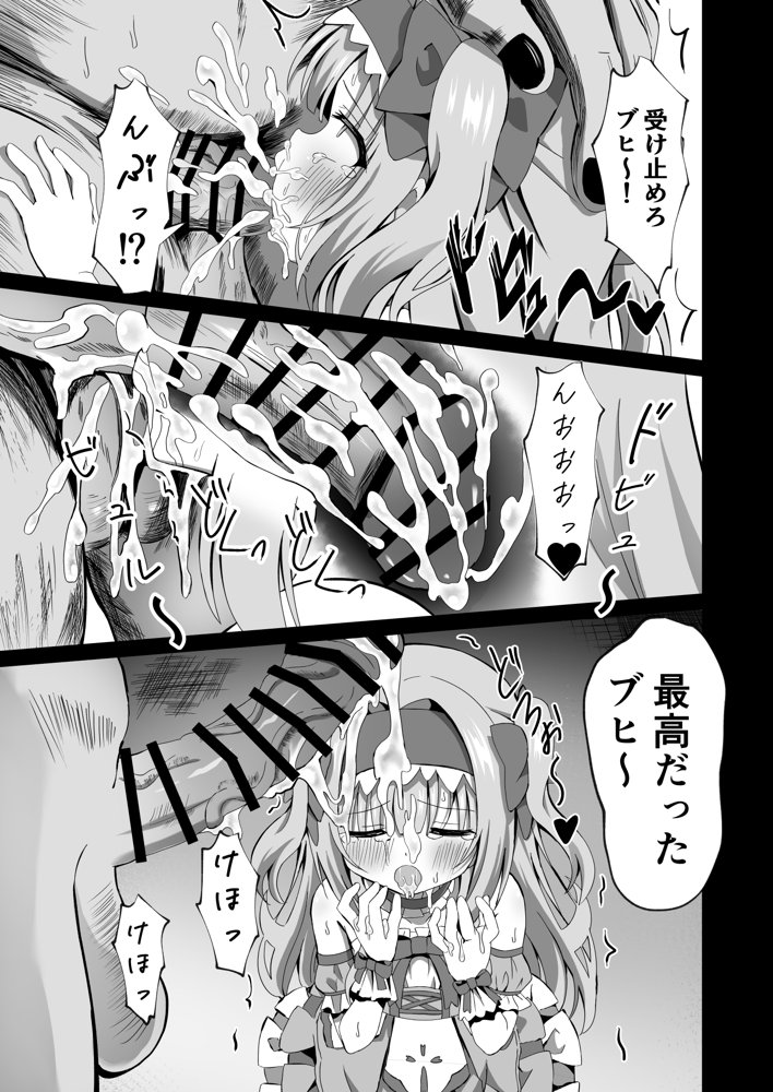 ＃変身しちゃいました