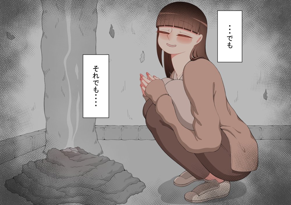 『彼女は狙われている』〜セックス編〜  第4話