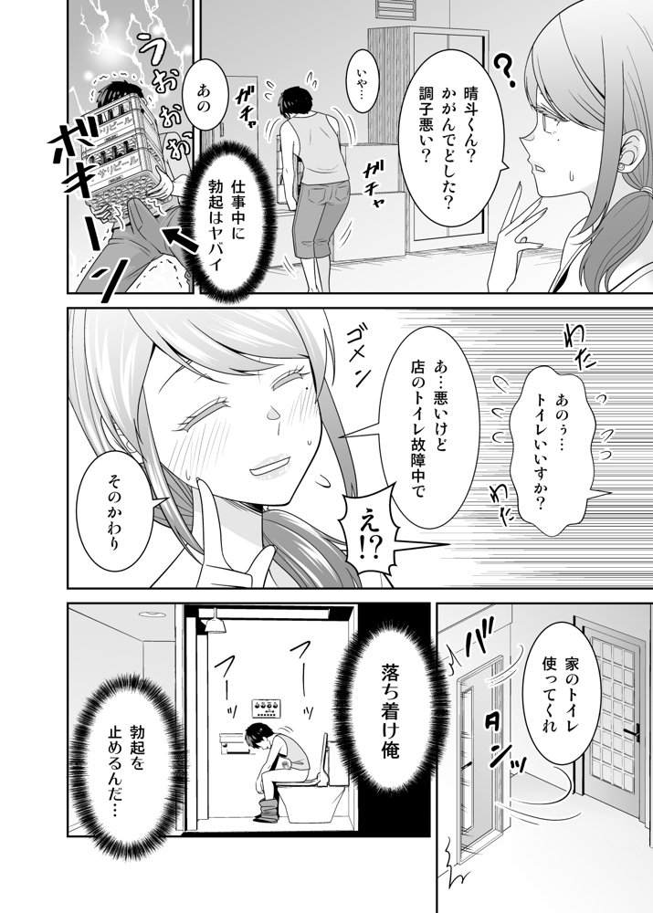 地元友達の強気母親の仕事を手伝っていたら無防備すぎて我慢の限界