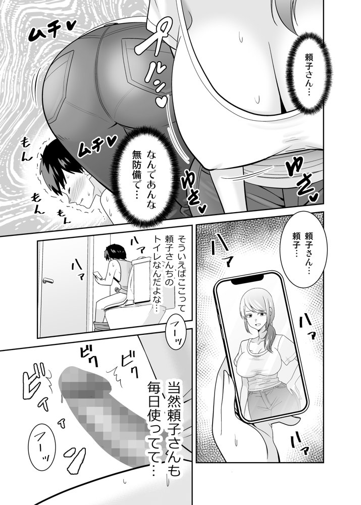 地元友達の強気母親の仕事を手伝っていたら無防備すぎて我慢の限界