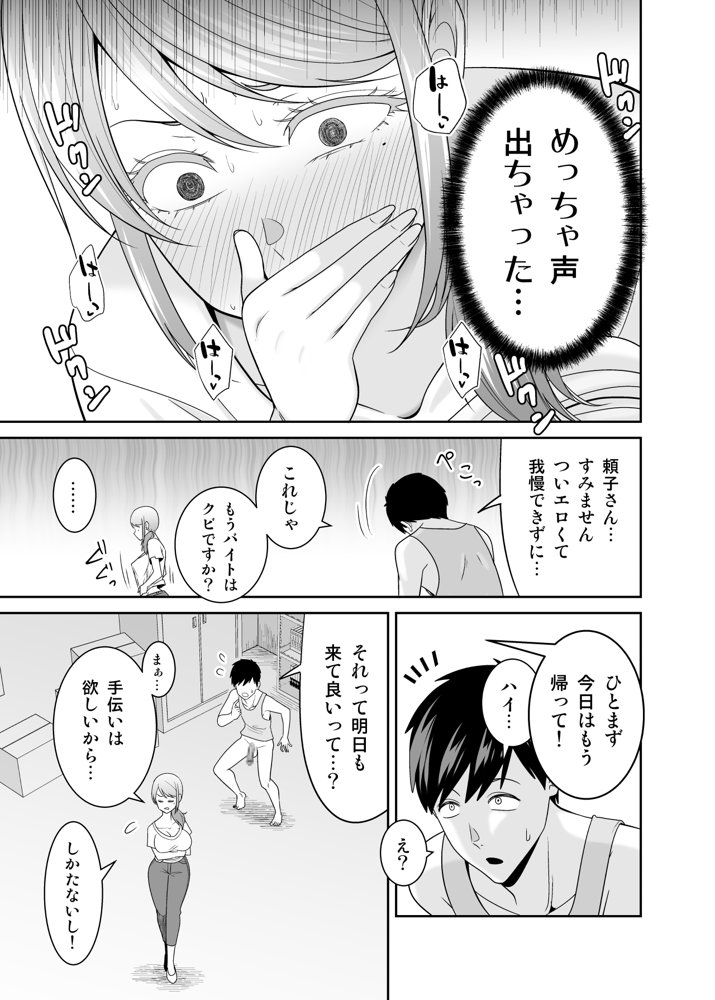 地元友達の強気母親の仕事を手伝っていたら無防備すぎて我慢の限界