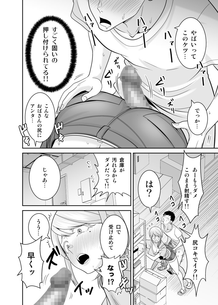 地元友達の強気母親の仕事を手伝っていたら無防備すぎて我慢の限界