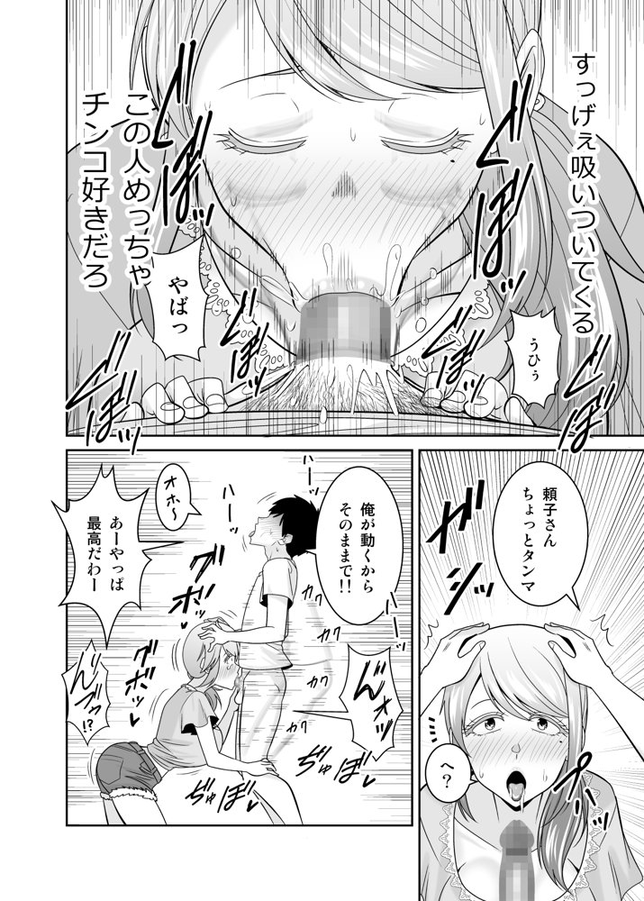 地元友達の強気母親の仕事を手伝っていたら無防備すぎて我慢の限界